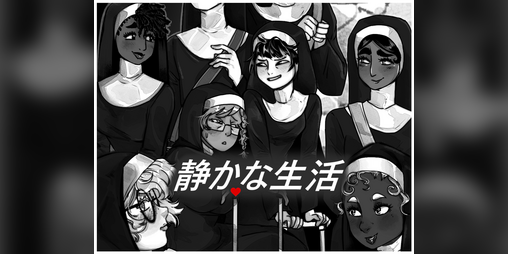 Cover image for 静かな生活