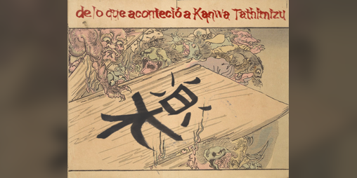 Cover image for De lo que acontenció a Kanwa Tathimizu