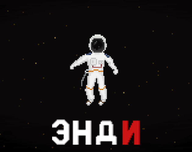 Cover image for Энди
