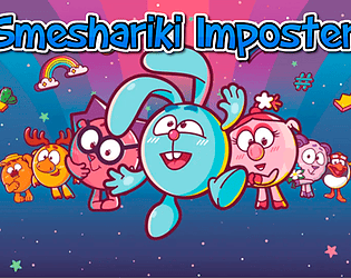 Imposter Смешарики
