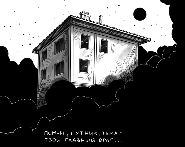 Тьма v2
