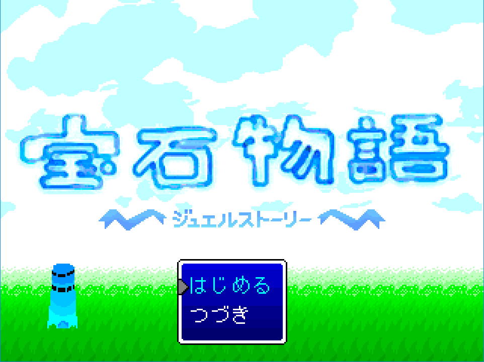 宝石物語 (Jewel Story)