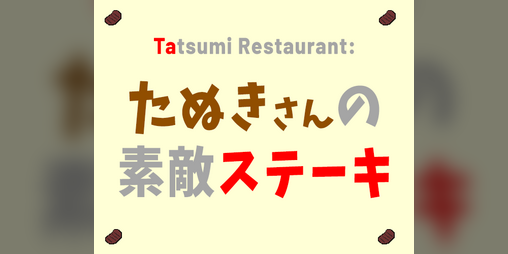 Cover image for Tatsumi Restaurant: Tanuki-san no suteki suteeki