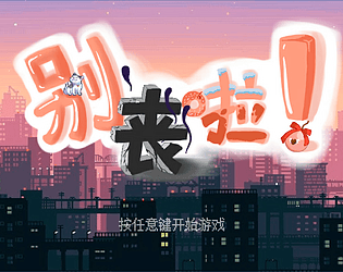 Do Not Be Negative