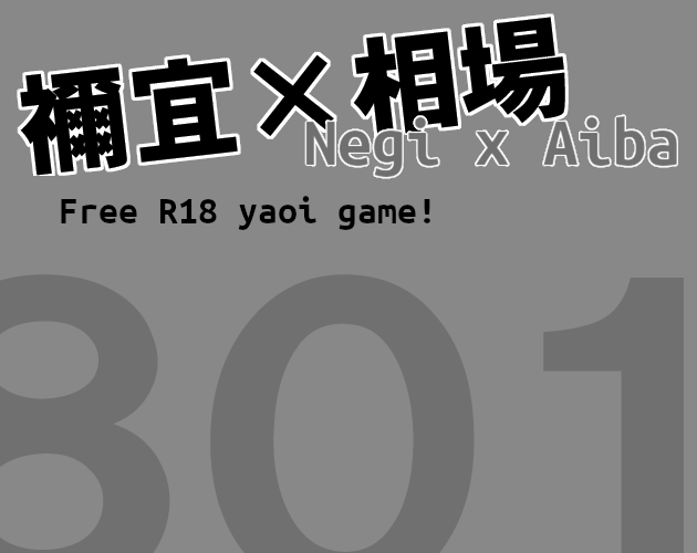 Cover image for [English translation] Negi x Aiba