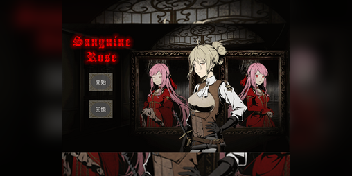 Cover image for 血玫瑰_Sanguine Rose