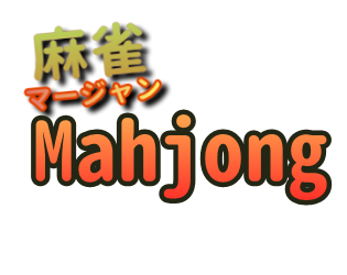 Procedural Mahjong