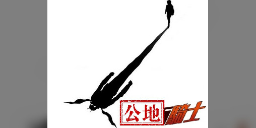 Cover image for COMMONS RIDER (公地骑士)