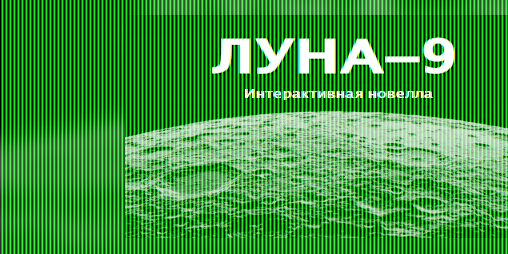 Cover image for Луна-9