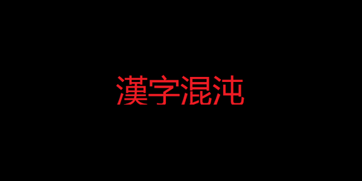 Cover image for Kanji Chaos (Demo)