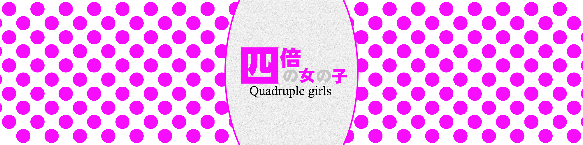 Quadruple Girls