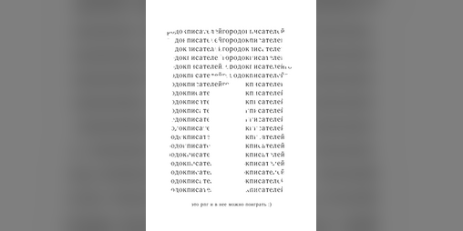 Cover image for городокписателей - антология литературных РПГ