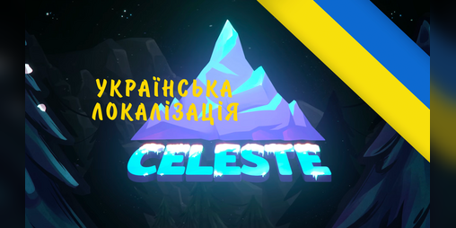 Cover image for Українська локалізація Celeste