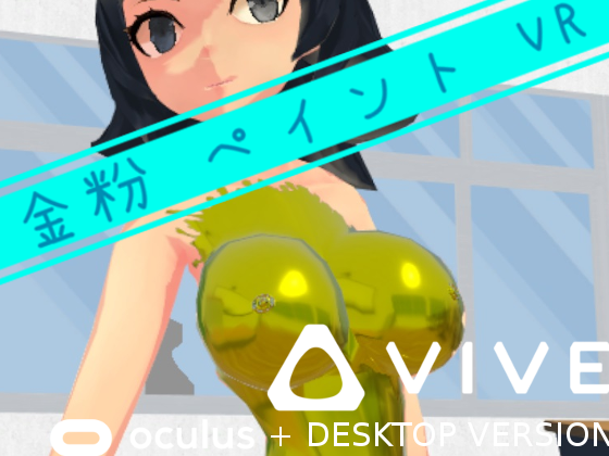 Cover image for Gold Paint 金粉 ペイント VR