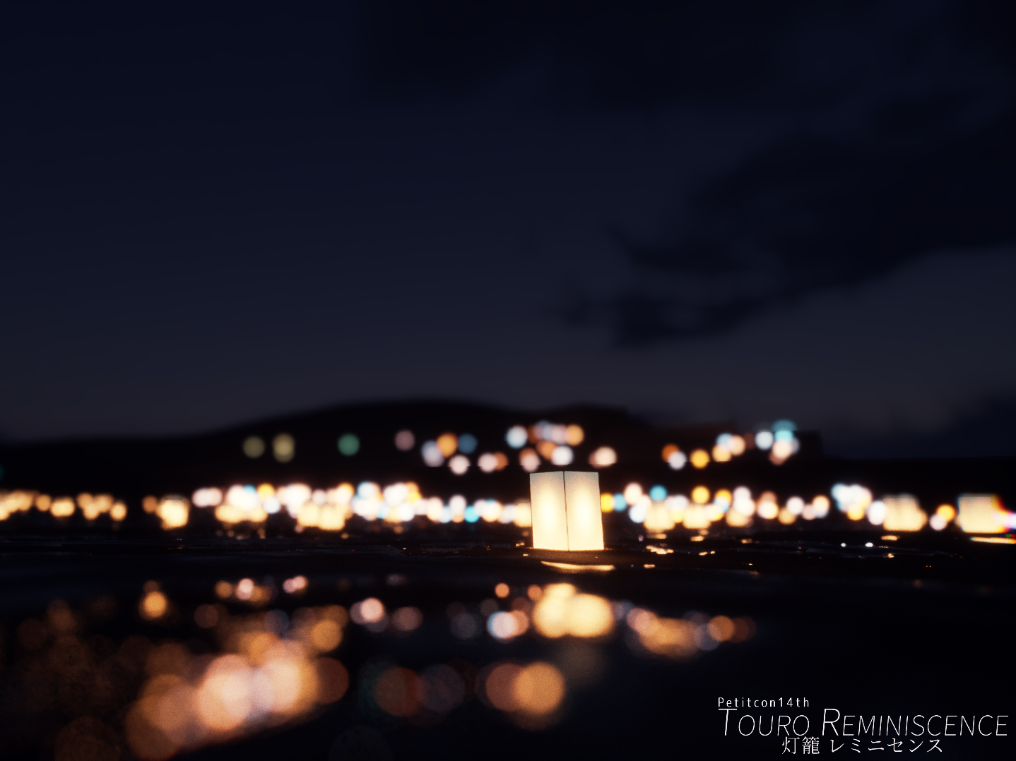 Screenshot 1 for Touro Reminiscence