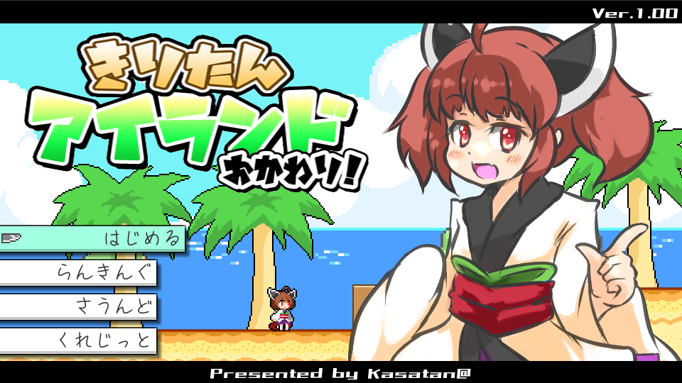 Cover image for きりたんアイランドおかわり