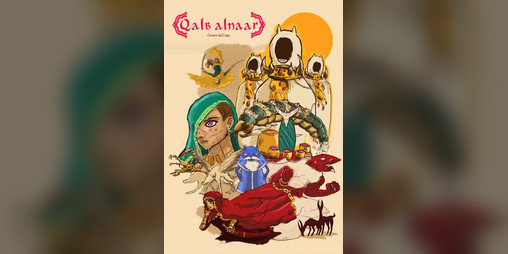 Cover image for Qalb Alnaar