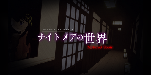 Cover image for Naitomea no Sekai: Tortured Souls EP1