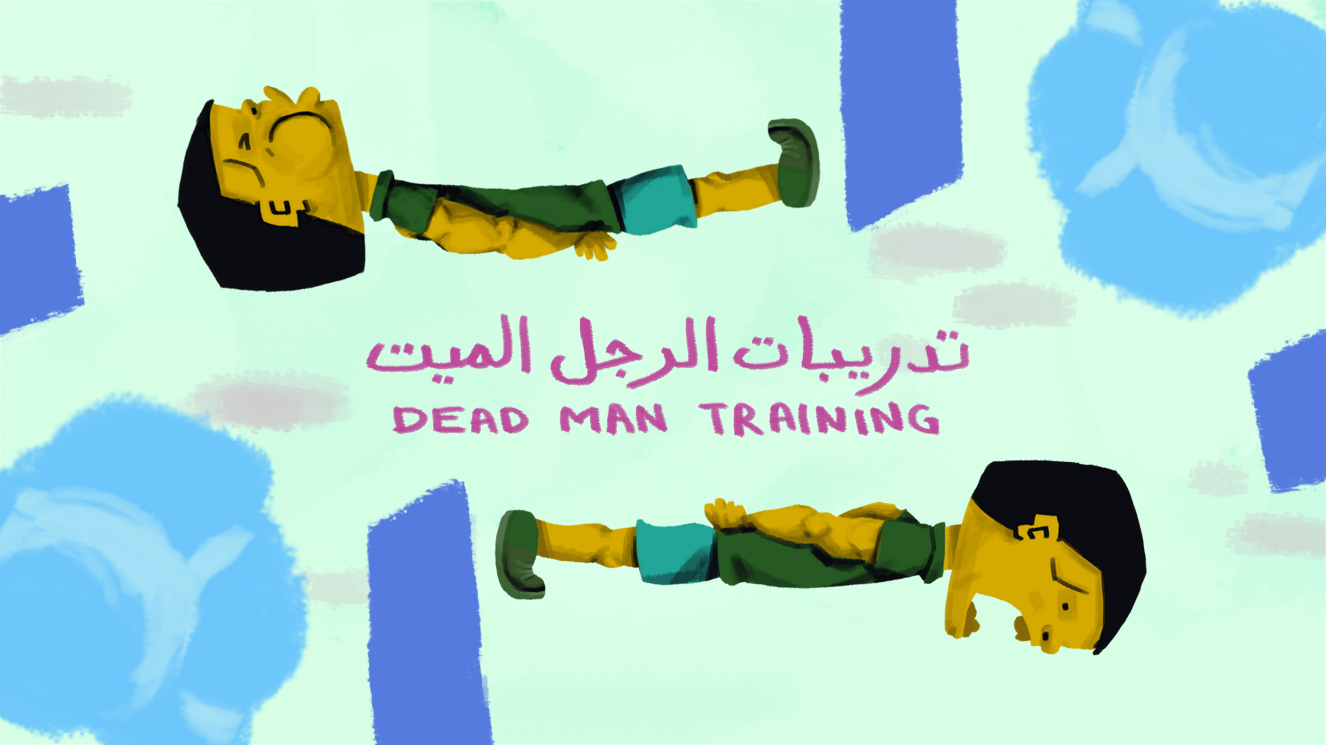 Dead man training - تدريبات الرجل الميت