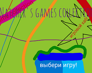 Natcher's games collection