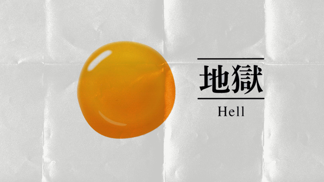 HELL