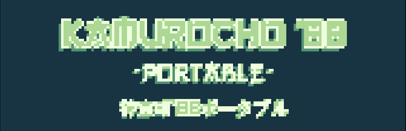 Cover image for KAMUROCHO'88 Portable