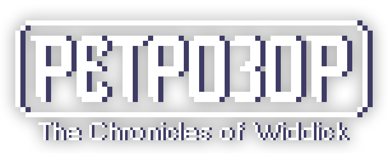 Retrozor: The Chronicles of Widdick