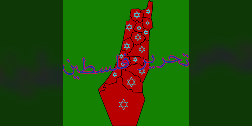 Cover image for Liberation of Palestine تحرير فلسطين