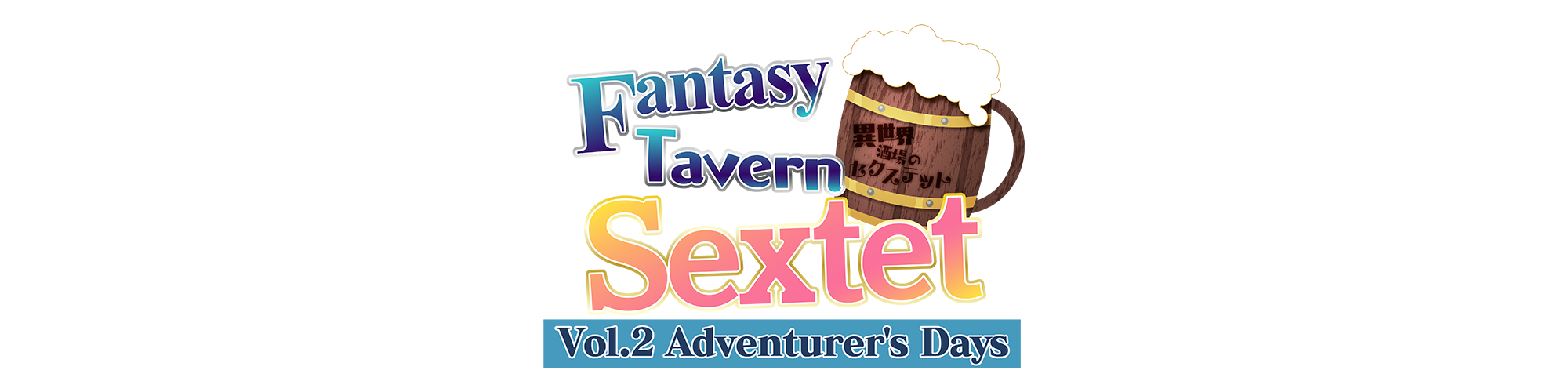 Fantasy Tavern Sextet -Vol.2 Adventurer’s Days-