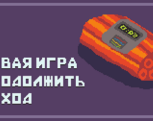 Defuse the bomb, now!