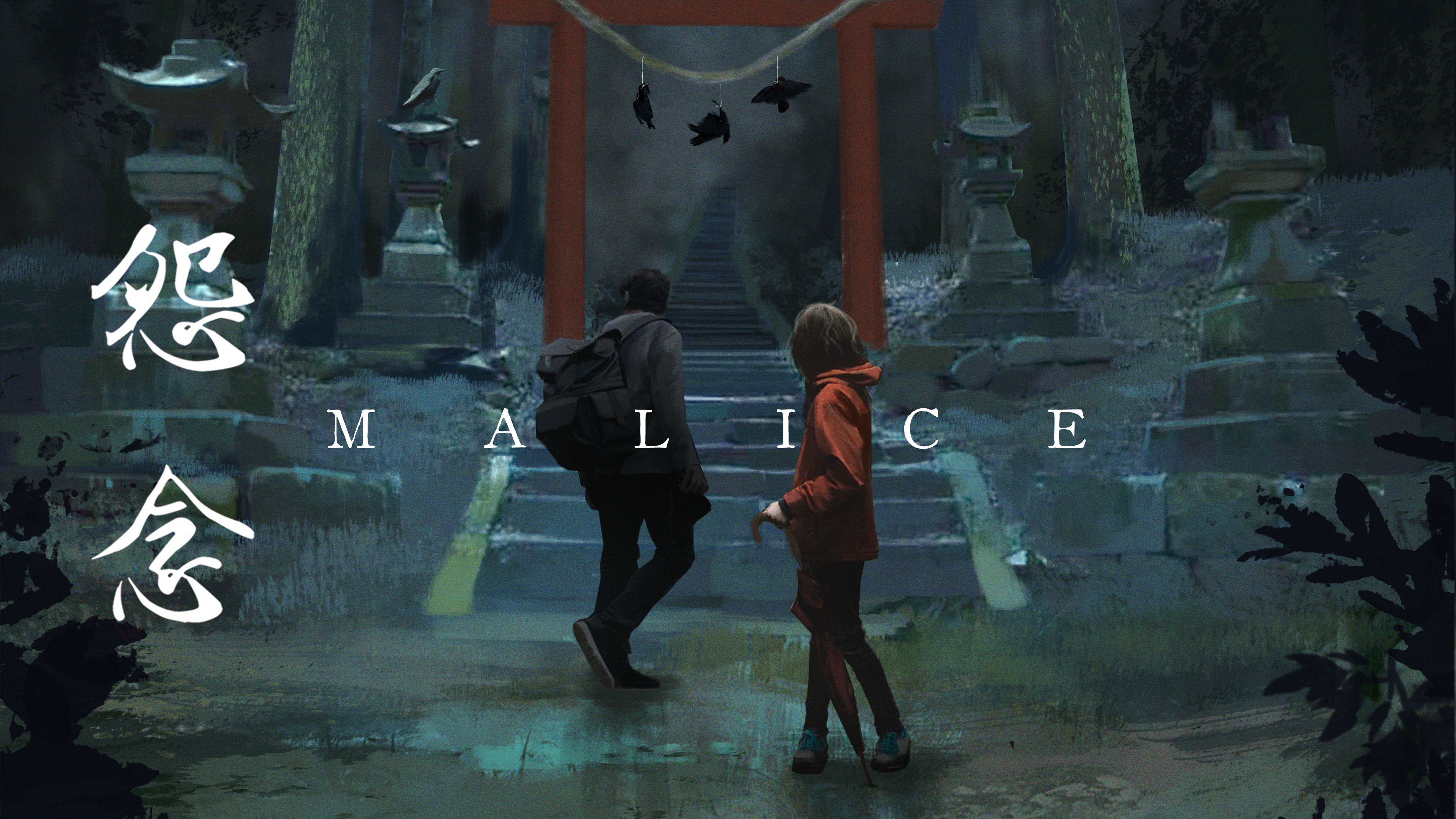 Malice [Prototype]