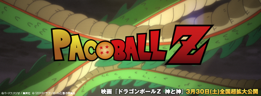 PacoBall (DragonBall RPG App)