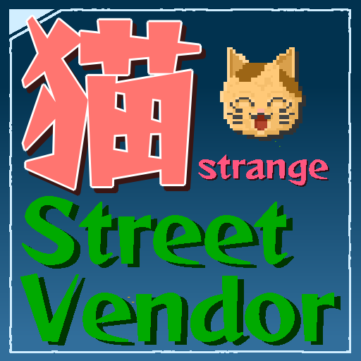 Cat Street Vendor