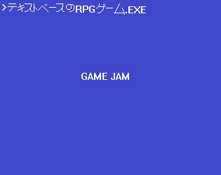 テキストベースのrpgゲームジャム Itch Io