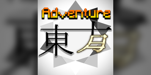 Cover image for Touhou Adventure