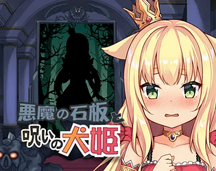 La estela del demonio y la princesa del perro