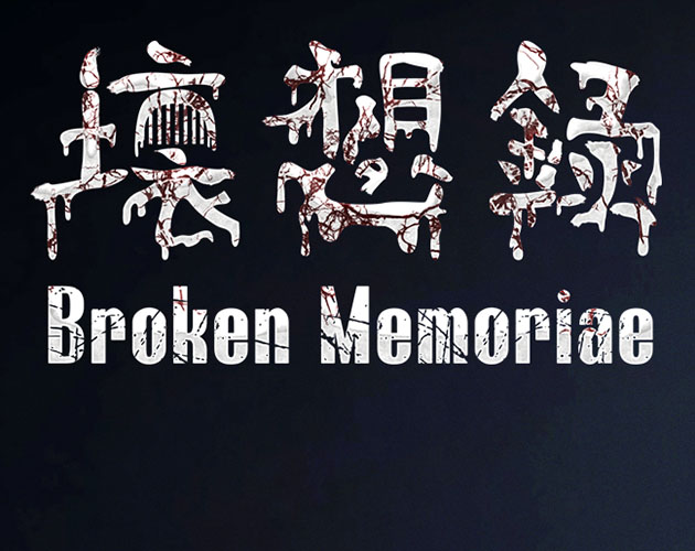 壊想録BrokenMemoriae