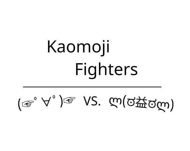 Kaomoji Fighters by Luke Mirman