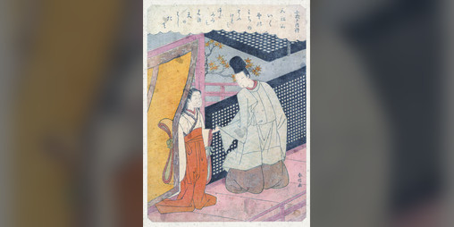 Cover image for Tanka Monogatari