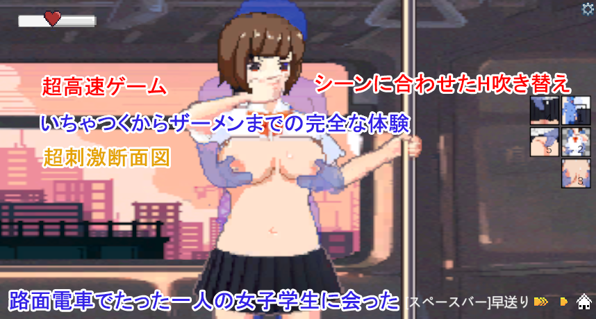 Cover image for Molester Tram