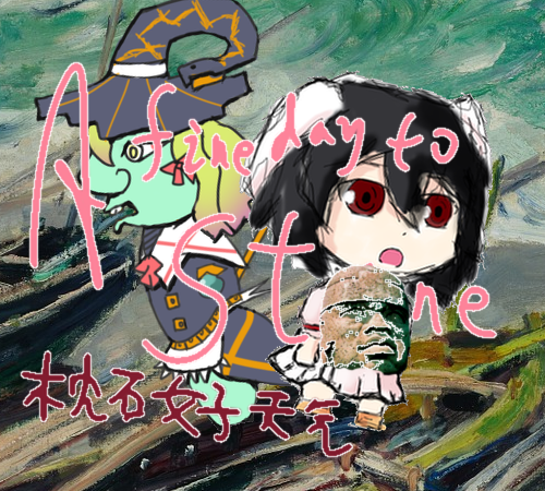 Cover image for A Fine Day to Stone