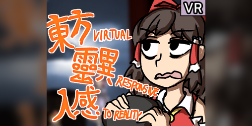 Cover image for VR 東方靈異入感 (Touhou Reiijukan) ~ Virtual responsive to Reality