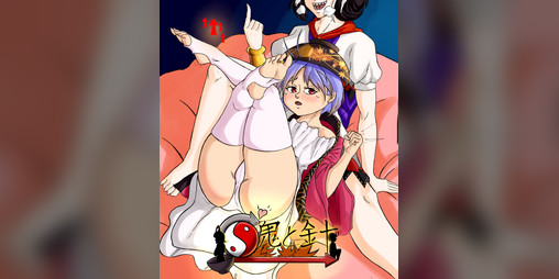 Cover image for 【東方Fanmade】The chaotic romance of Seija