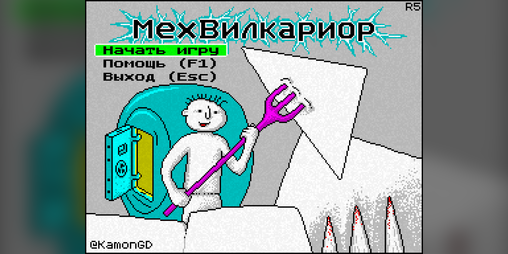 Cover image for MechVilkarrior