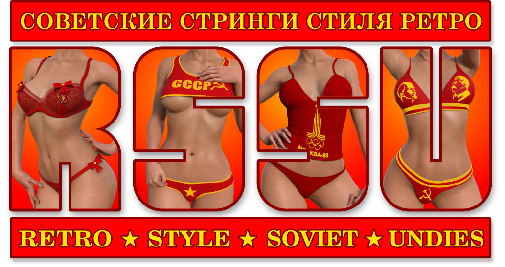 Cover image for RSSU (Retro Style Soviet Undies)