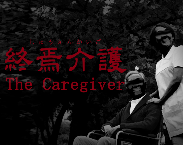 Cover image for The Caregiver | 終焉介護