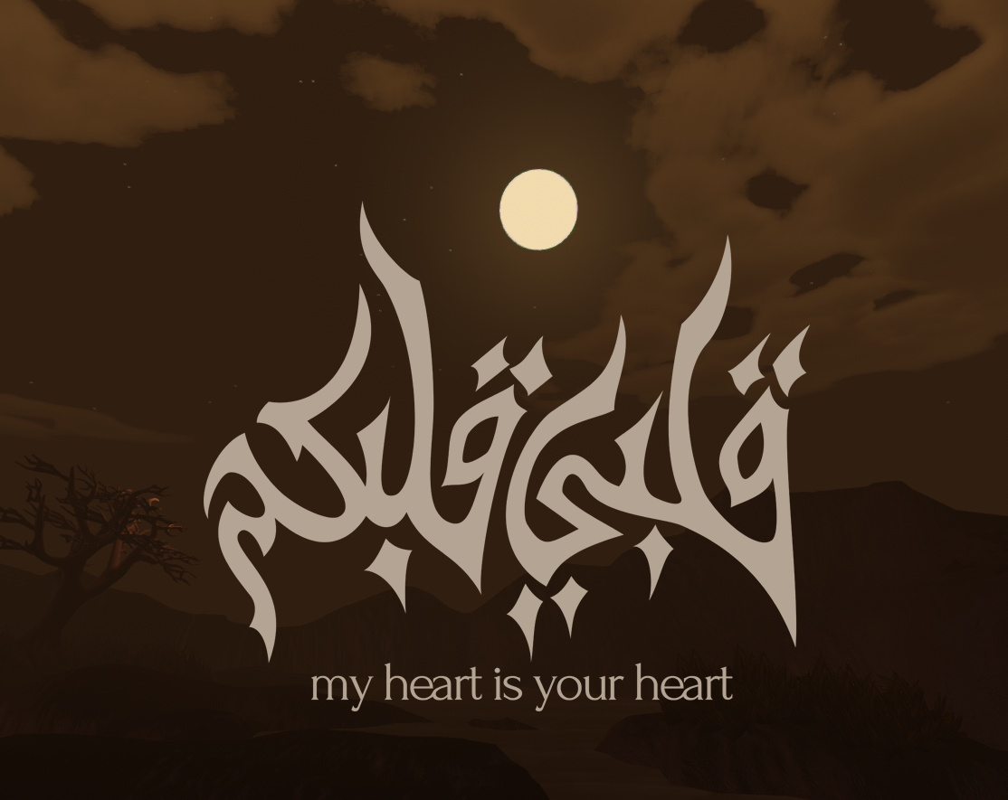 قلبي قلبكم (My Heart is Your Heart)
