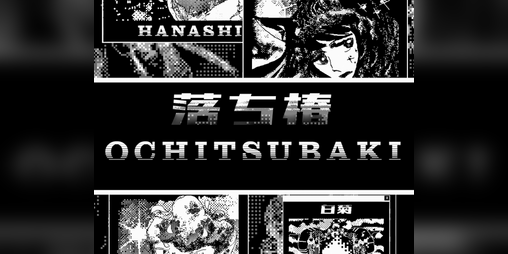 Cover image for OCHITSUBAKI Zine