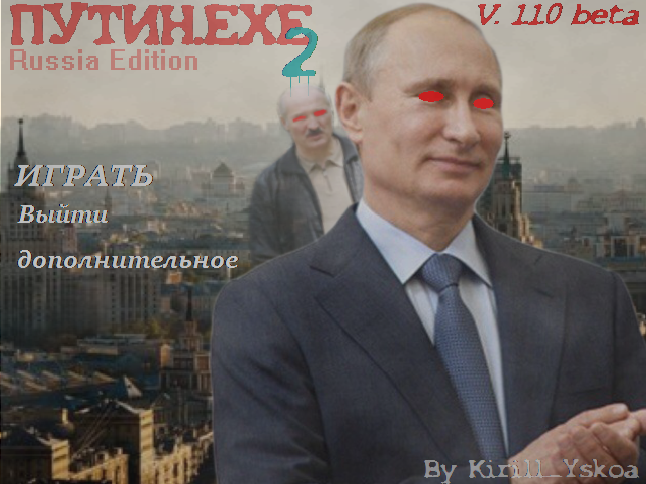 Путин.exe 2 by KirillYskoa