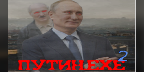Cover image for Путин.exe 2